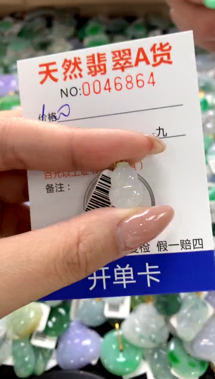 颈饰18K金镶嵌翡翠1