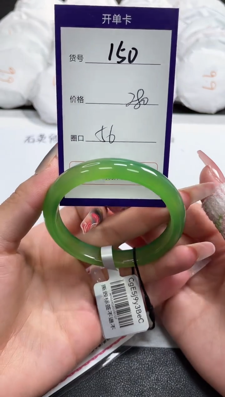 【闪购商品】玛瑙/玉髓手镯未镶嵌150