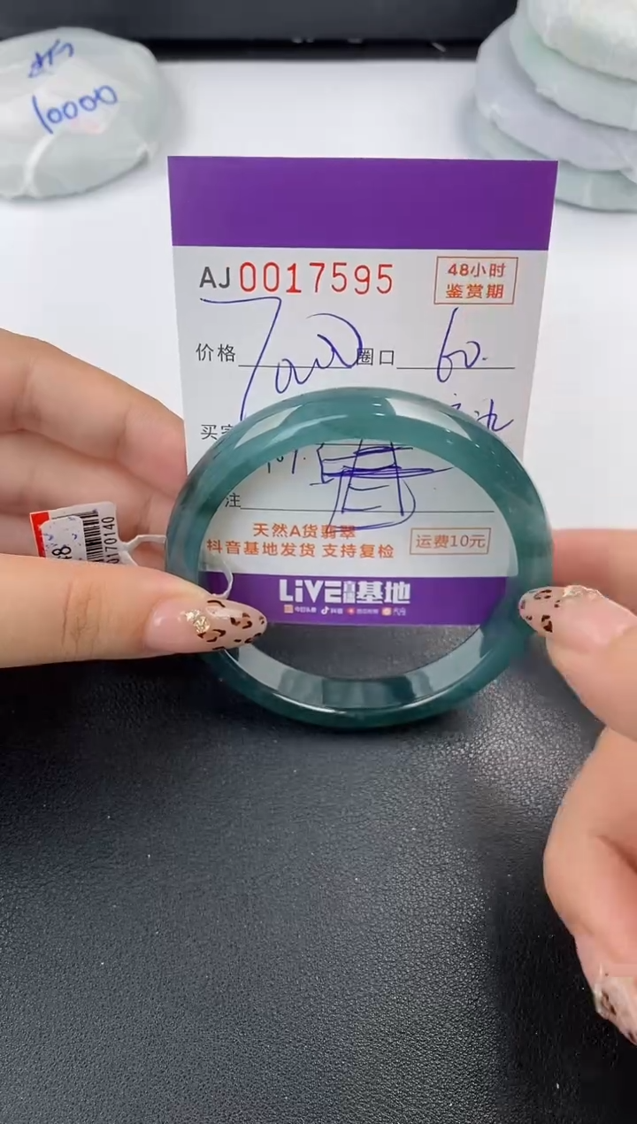 【闪购商品】翡翠手镯未镶嵌天然A货翡翠