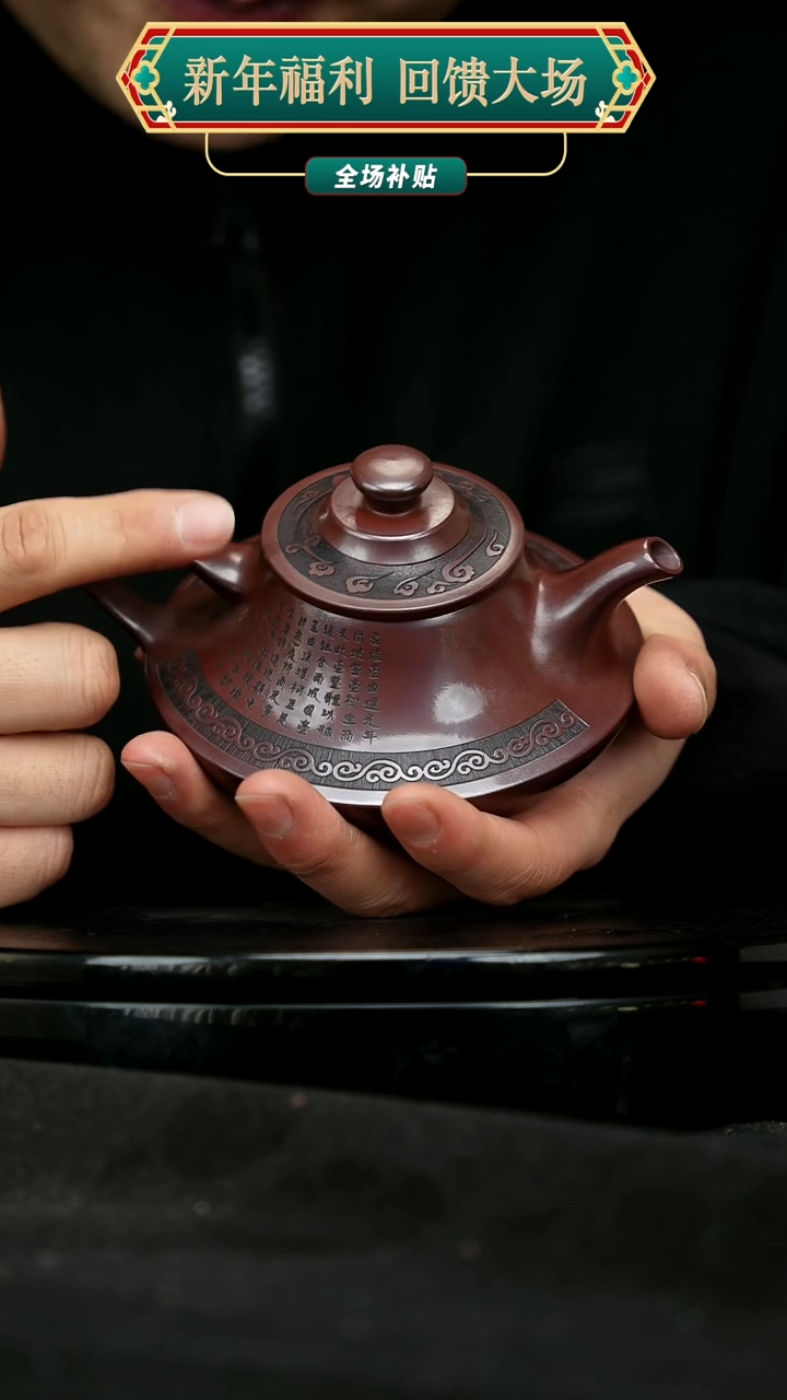 【闪购商品】宜兴原矿高端紫砂