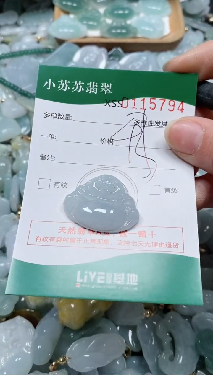 【闪购商品】翡翠颈饰未镶嵌 闪购商品0115794