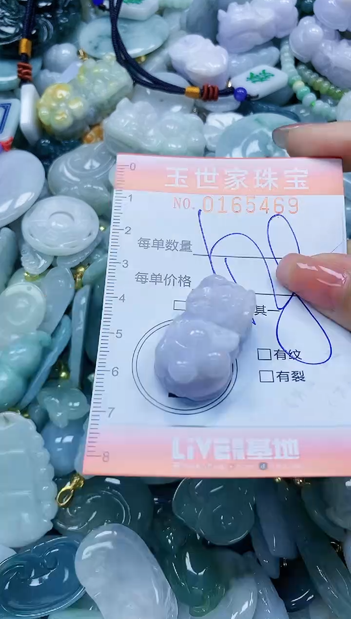 【闪购商品】翡翠颈饰未镶嵌闪购0165469