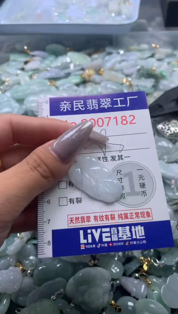 颈饰未镶嵌翡翠7182