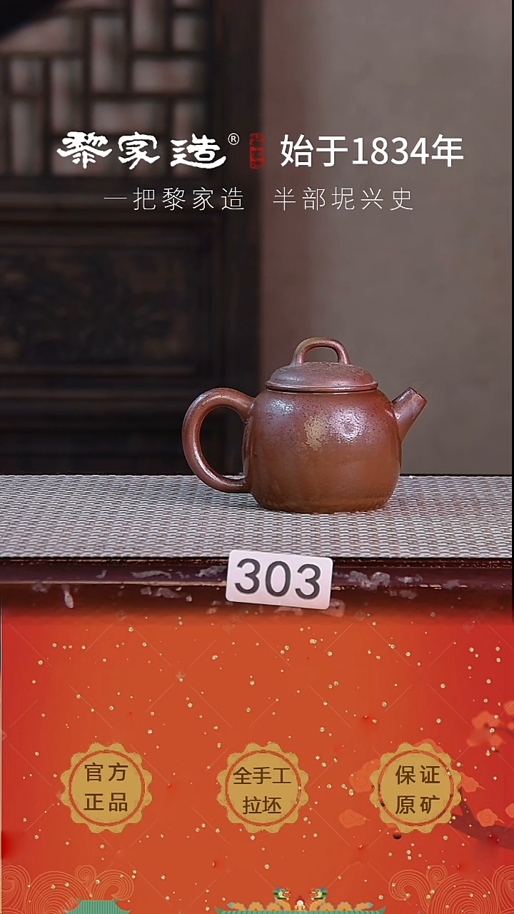 壶303P容量约130cc薄胎柴烧球孔无盒