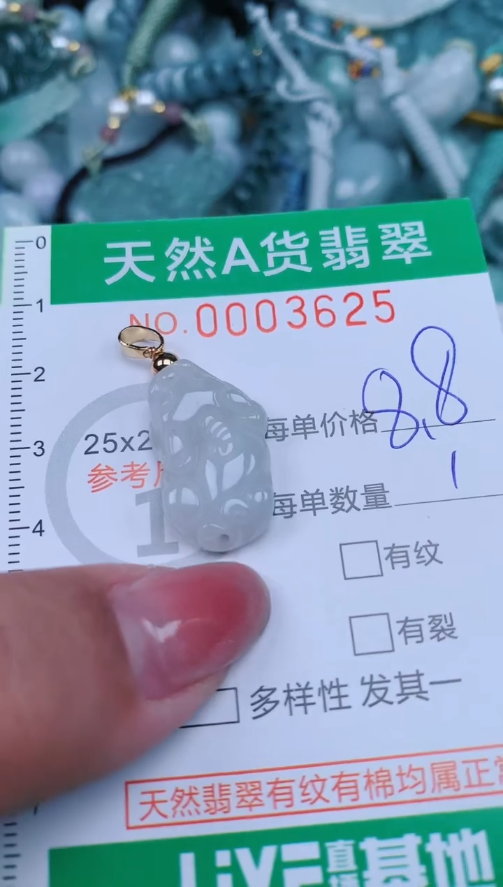 【闪购商品】翡翠颈饰未镶嵌.0003625