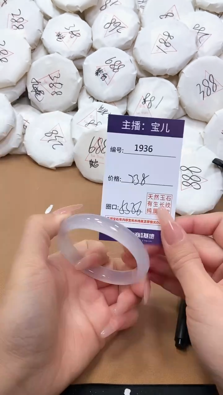 【闪购商品】玛瑙/玉髓手镯未镶嵌1936