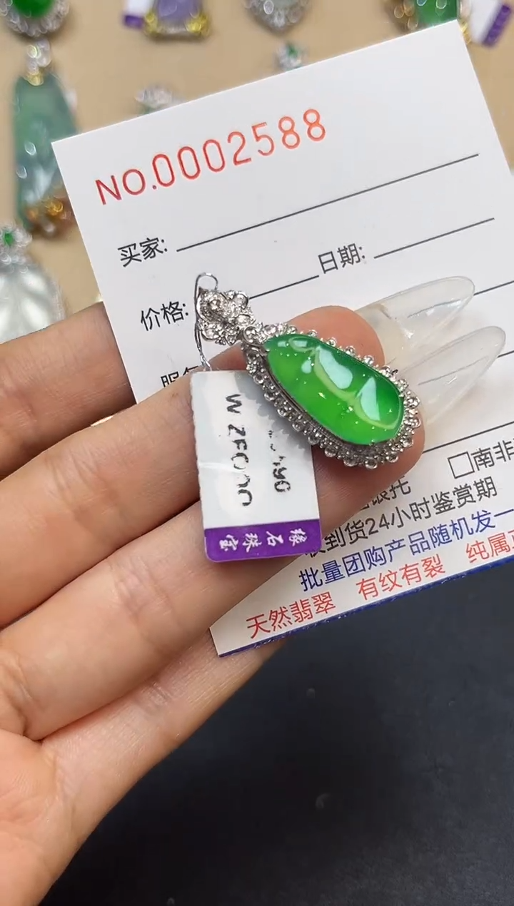 【闪购商品】翡翠吊坠(不含链)18K金镶嵌2588   