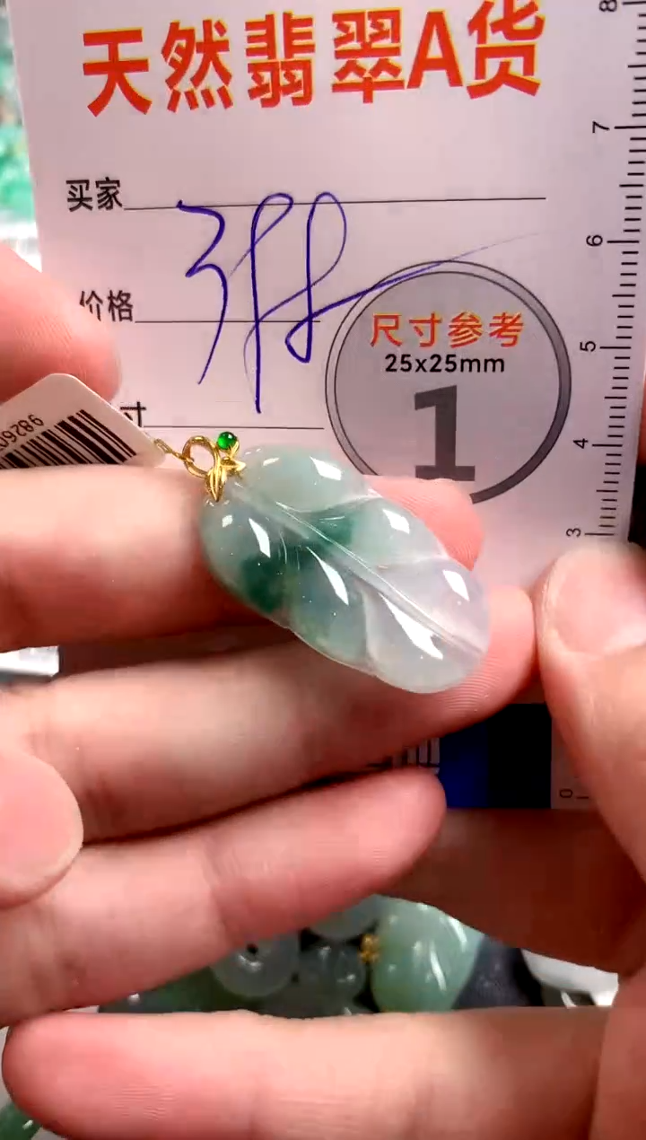 【闪购商品】翡翠颈饰18K金镶嵌0329633529