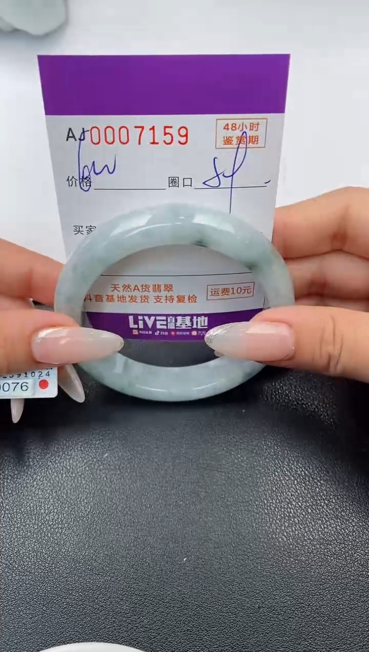 【闪购商品】翡翠手镯未镶嵌天然A货翡翠