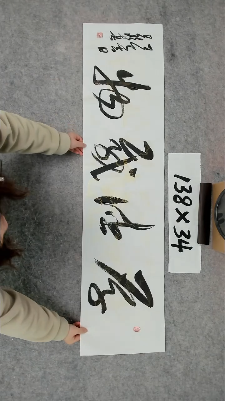 书法吕老师书法作品