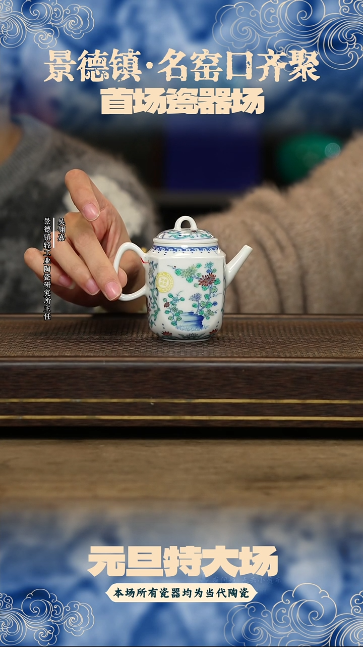 瓷器涂杏花斗彩团菊四方壶332