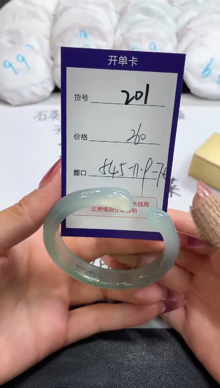 【闪购商品】玛瑙/玉髓手镯未镶嵌201