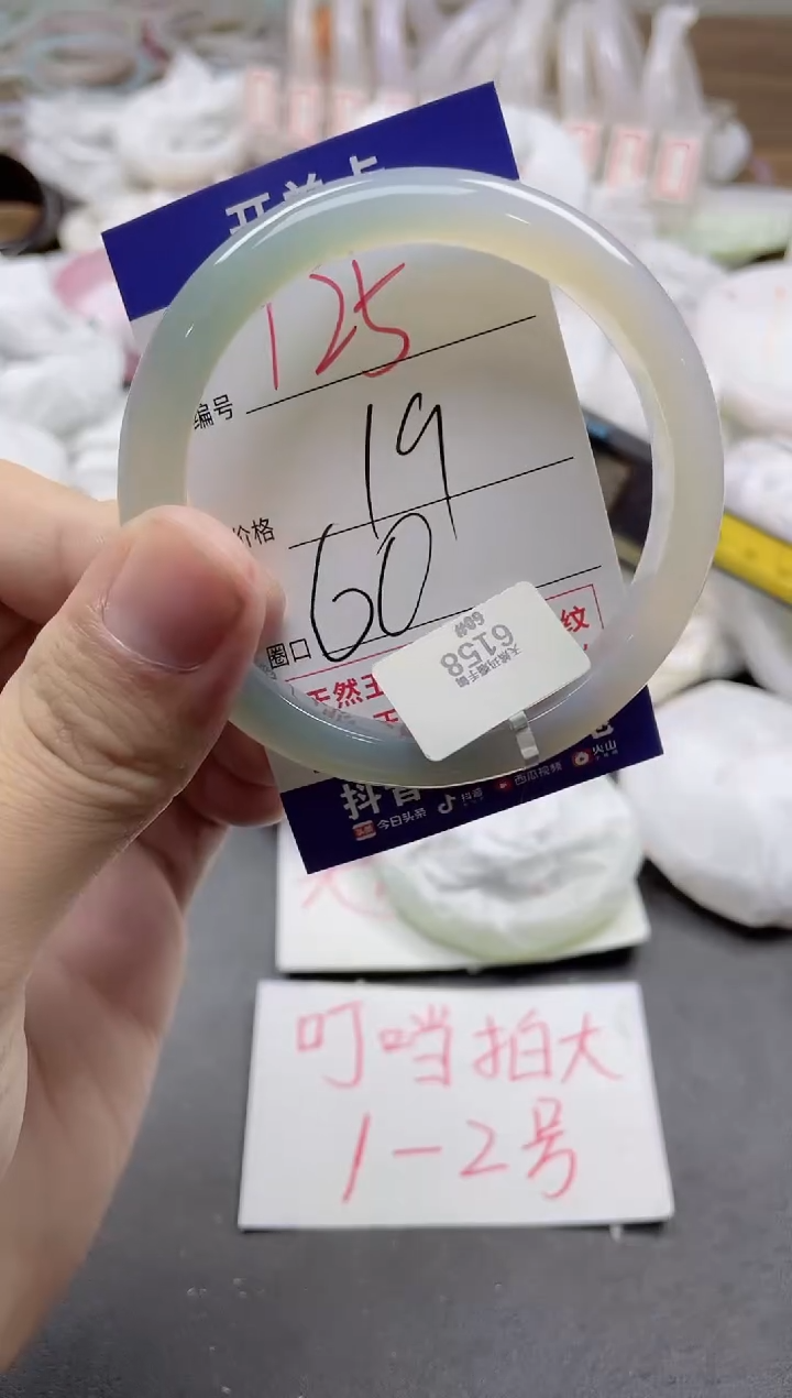 玛瑙/玉髓手镯未镶嵌125