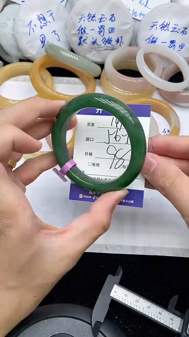 石英质玉手镯未镶嵌149