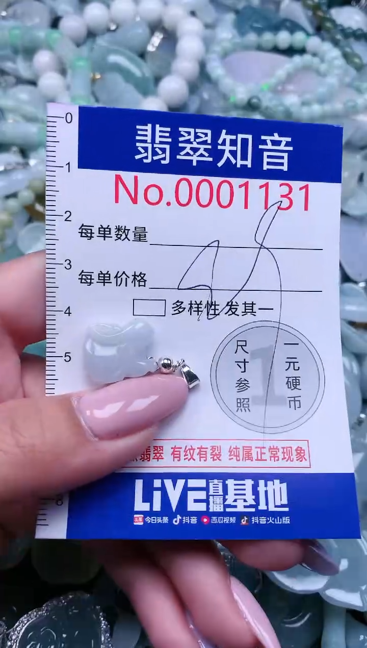 【闪购商品】翡翠吊坠(不含链)未镶嵌1131