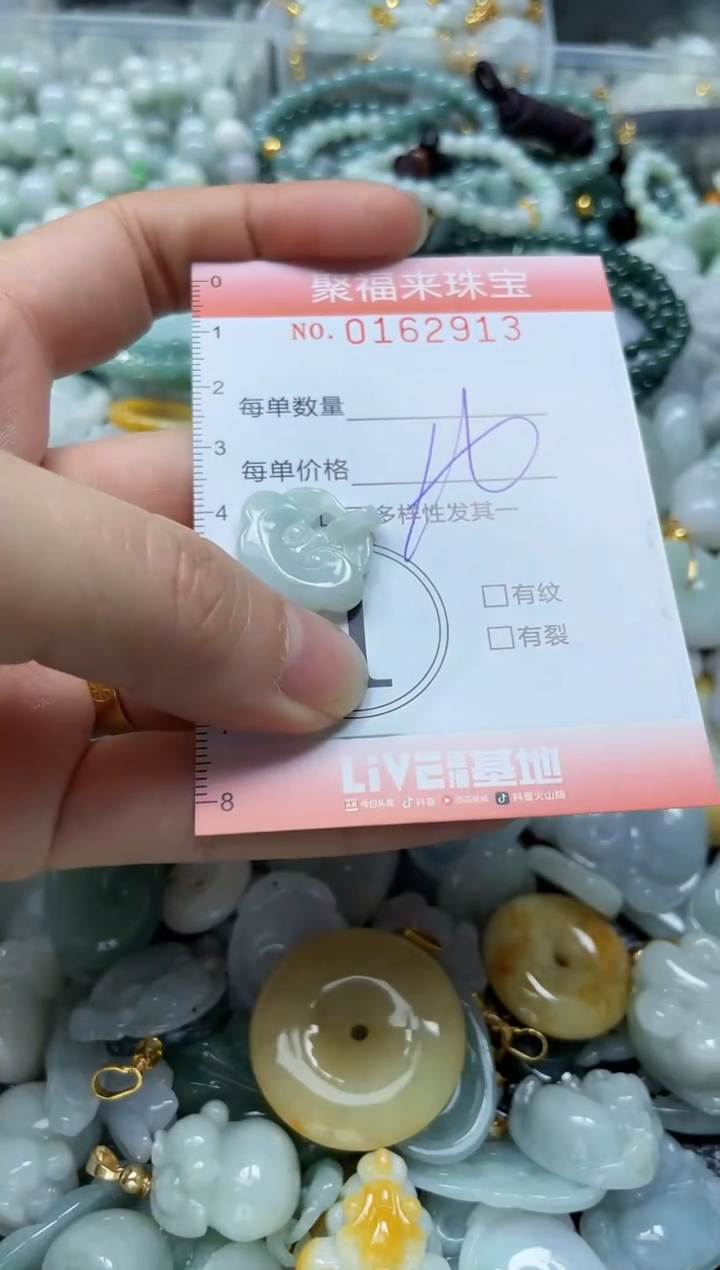 翡翠未镶嵌颈饰 闪购0162913