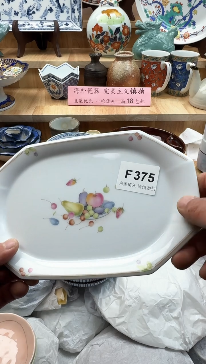 【闪购商品】碟375             