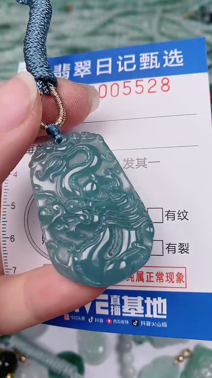 【闪购商品】翡翠颈饰未镶嵌00005528