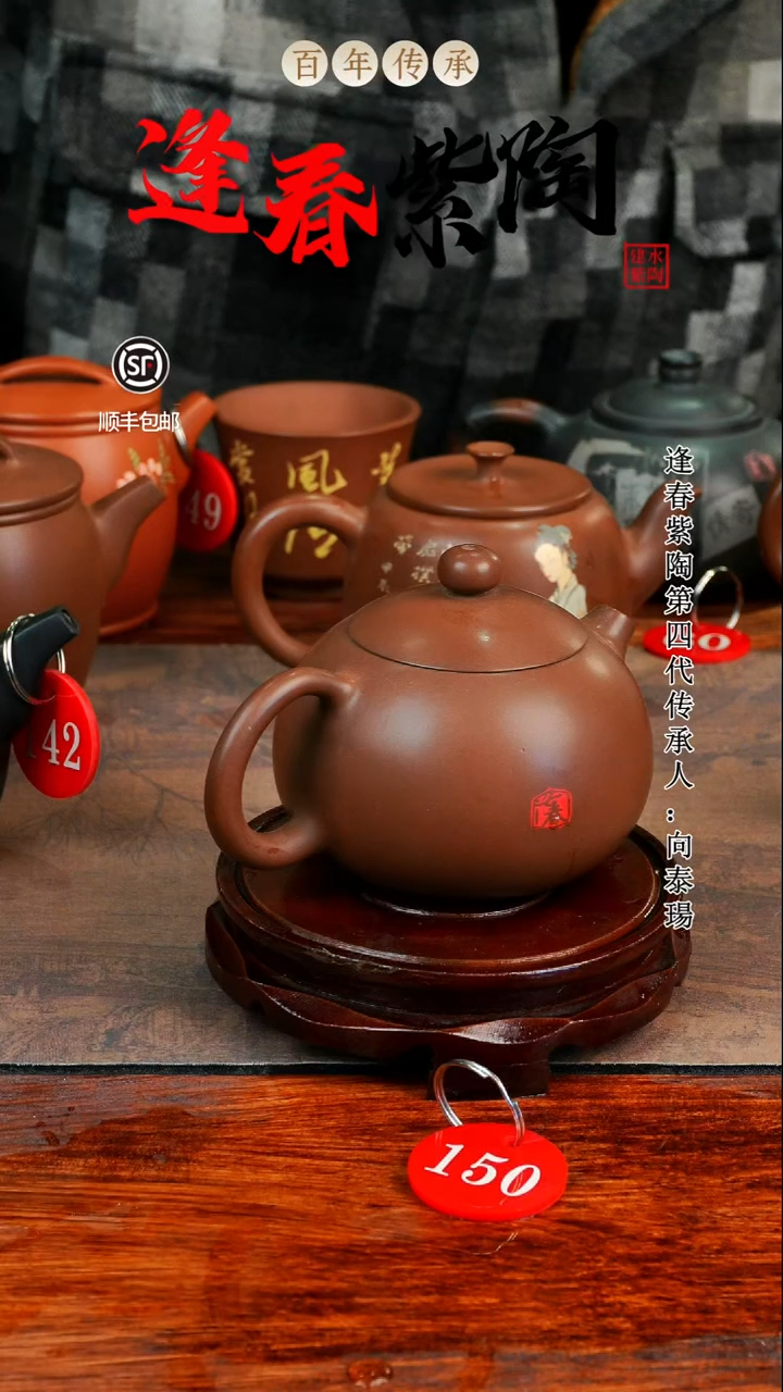 逢春紫陶全手工羊肝红素烧西施壶260ml