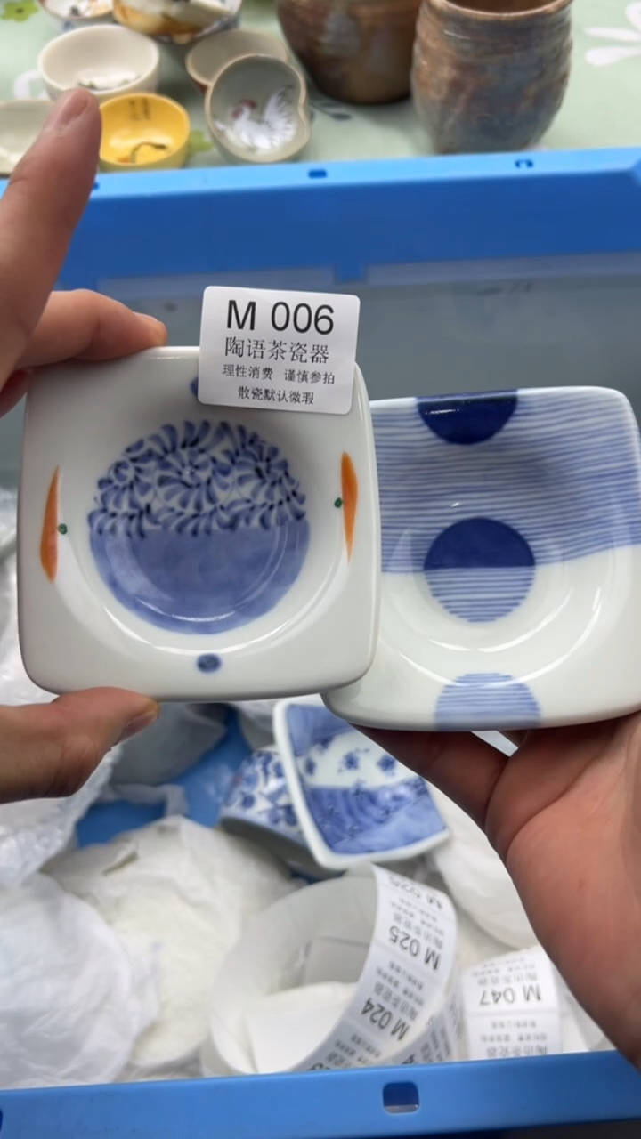 瓷片碗*        M006