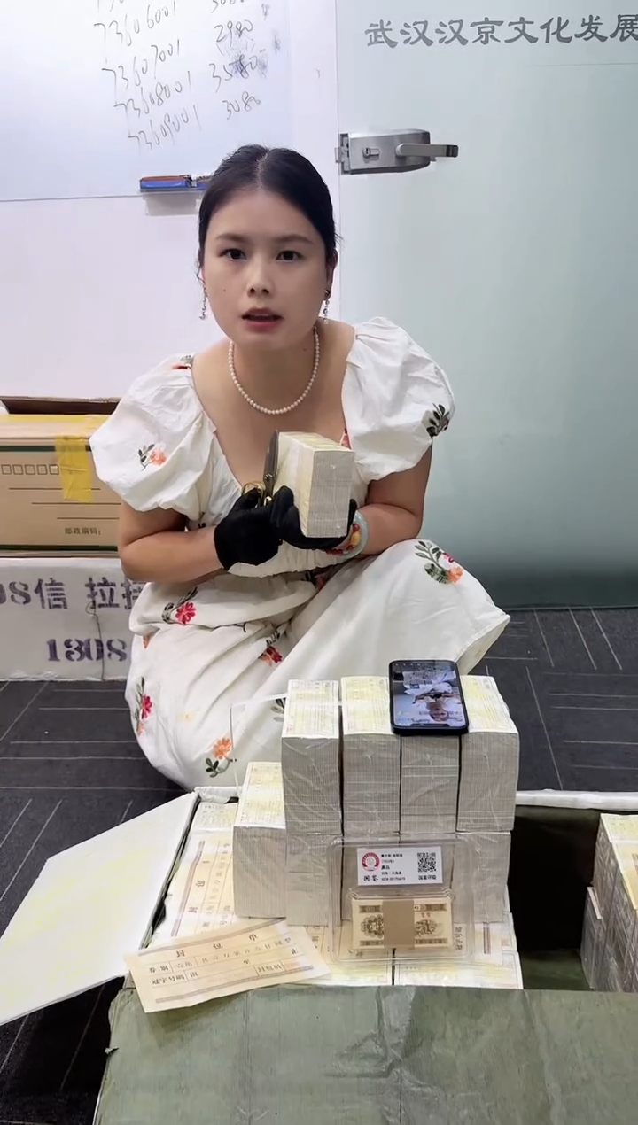 福利刀货百张连号 UY 银行保真鉴定  01