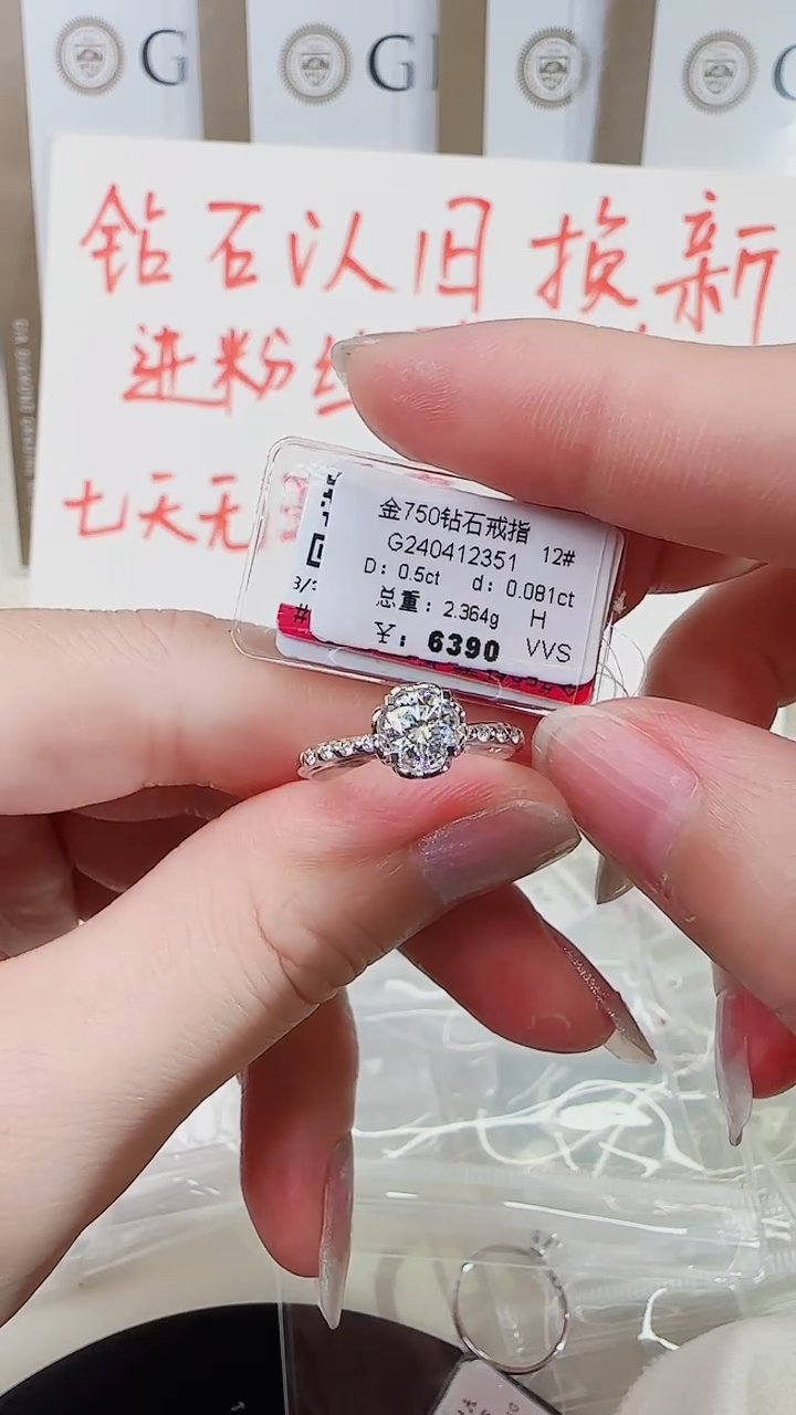 【闪购商品】戒指/指环18K金镶嵌钻石戒指