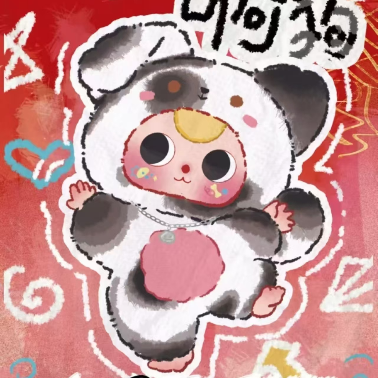 【鱼崽专属平拆】娃三岁-啊猫和啊狗毛绒盲盒