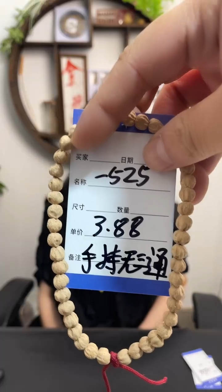 柏香籽/百香籽手串525手持无三通