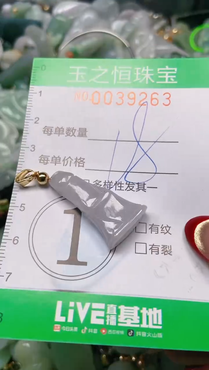【闪购商品】翡翠颈饰未镶嵌闪购0039263