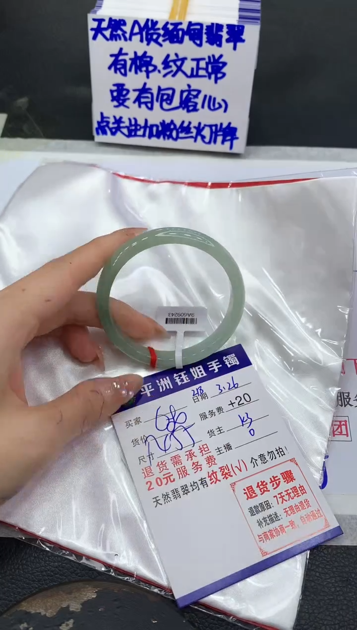 翡翠未镶嵌手镯1111111111