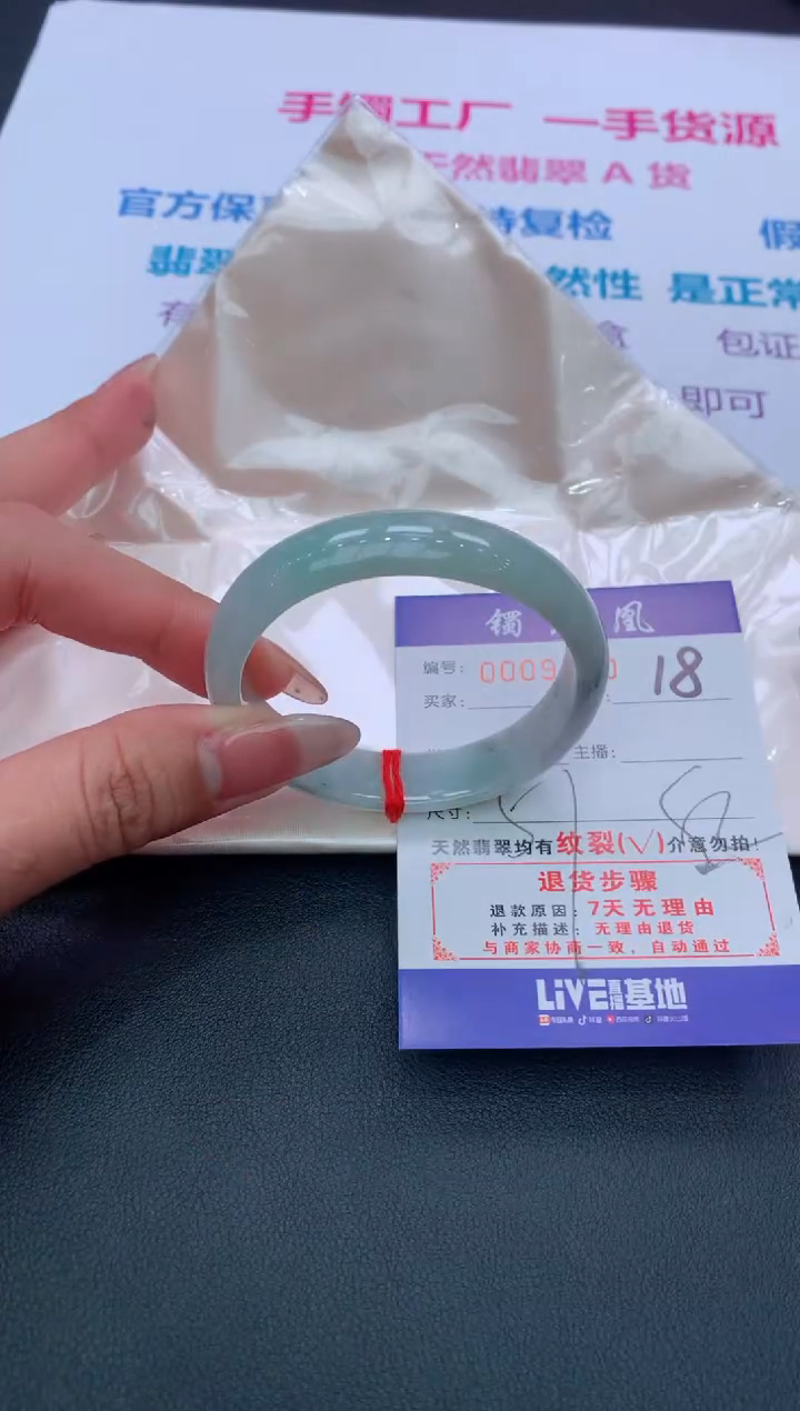 【闪购商品】翡翠手镯未镶嵌18/天然缅甸翡翠手镯