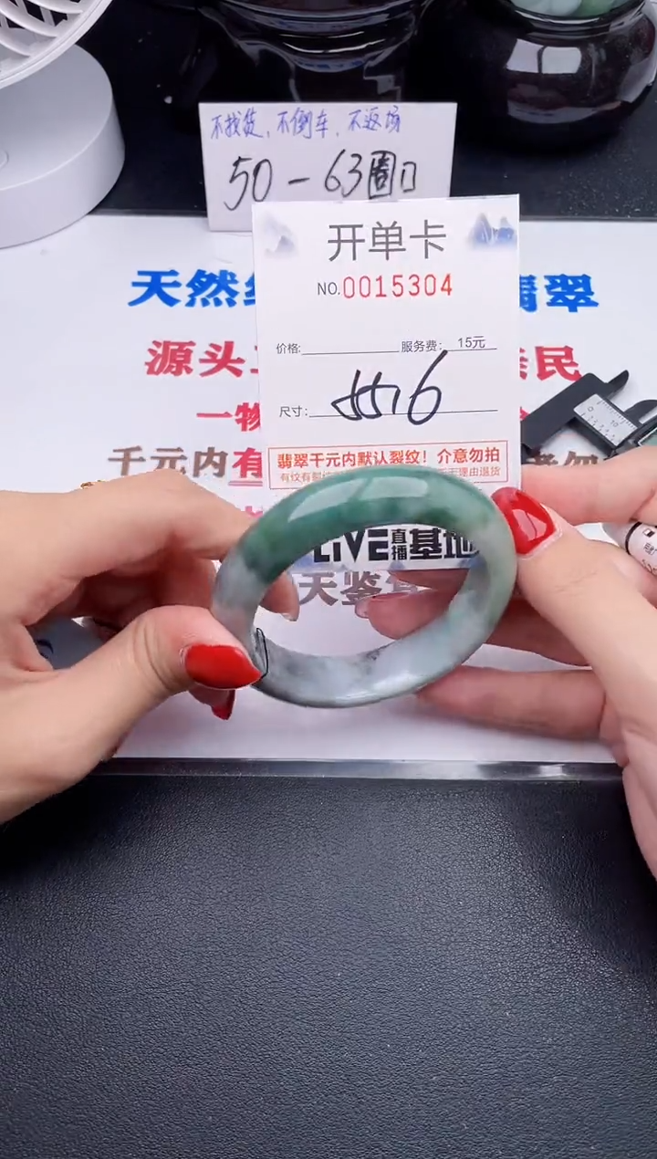 未镶嵌手镯翡翠04