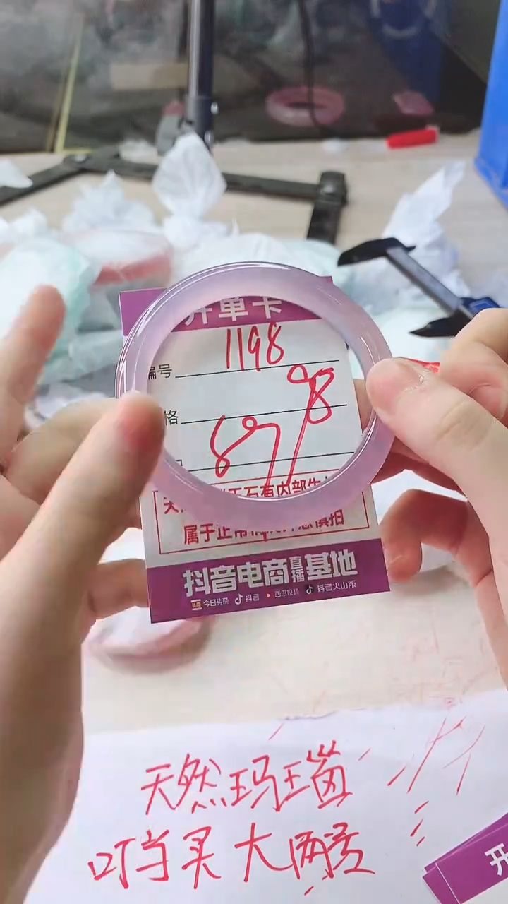 手镯玛瑙/玉髓未镶嵌1198