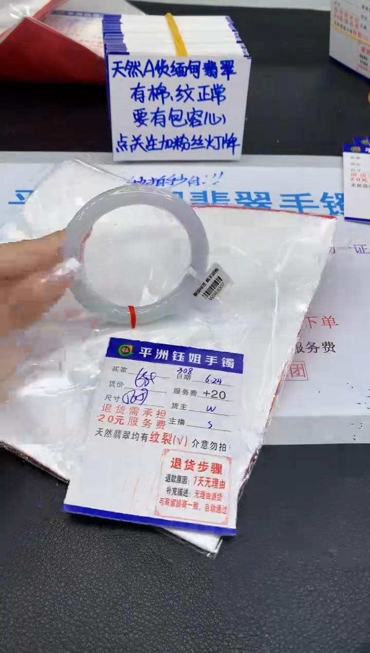 翡翠手镯未镶嵌1111111