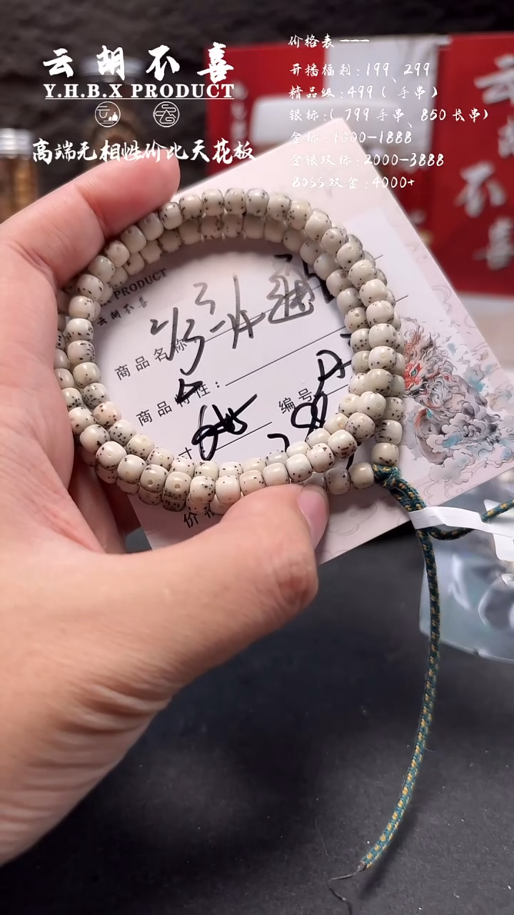 吊坠星月菩提A3长串通体6