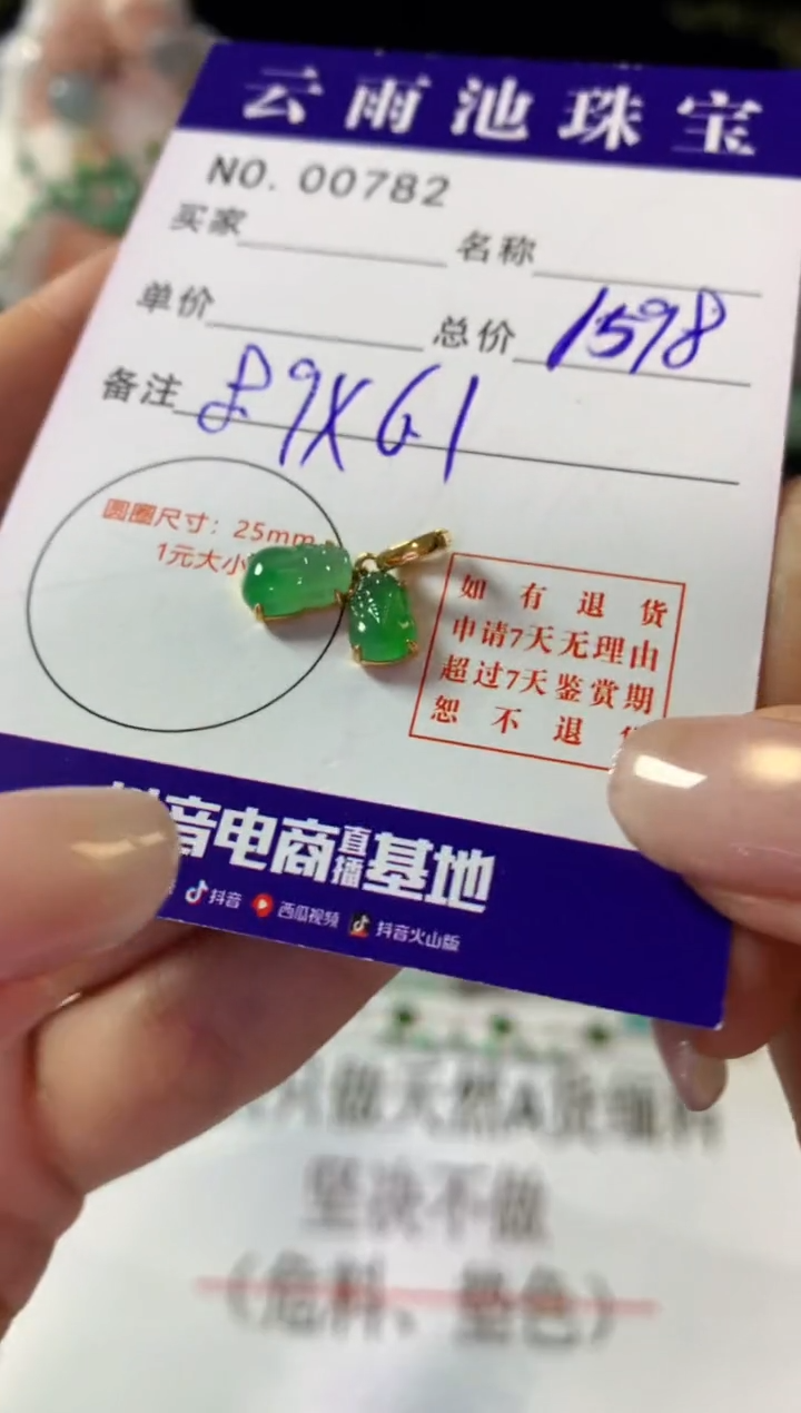 颈饰18K金镶嵌翡翠翡翠