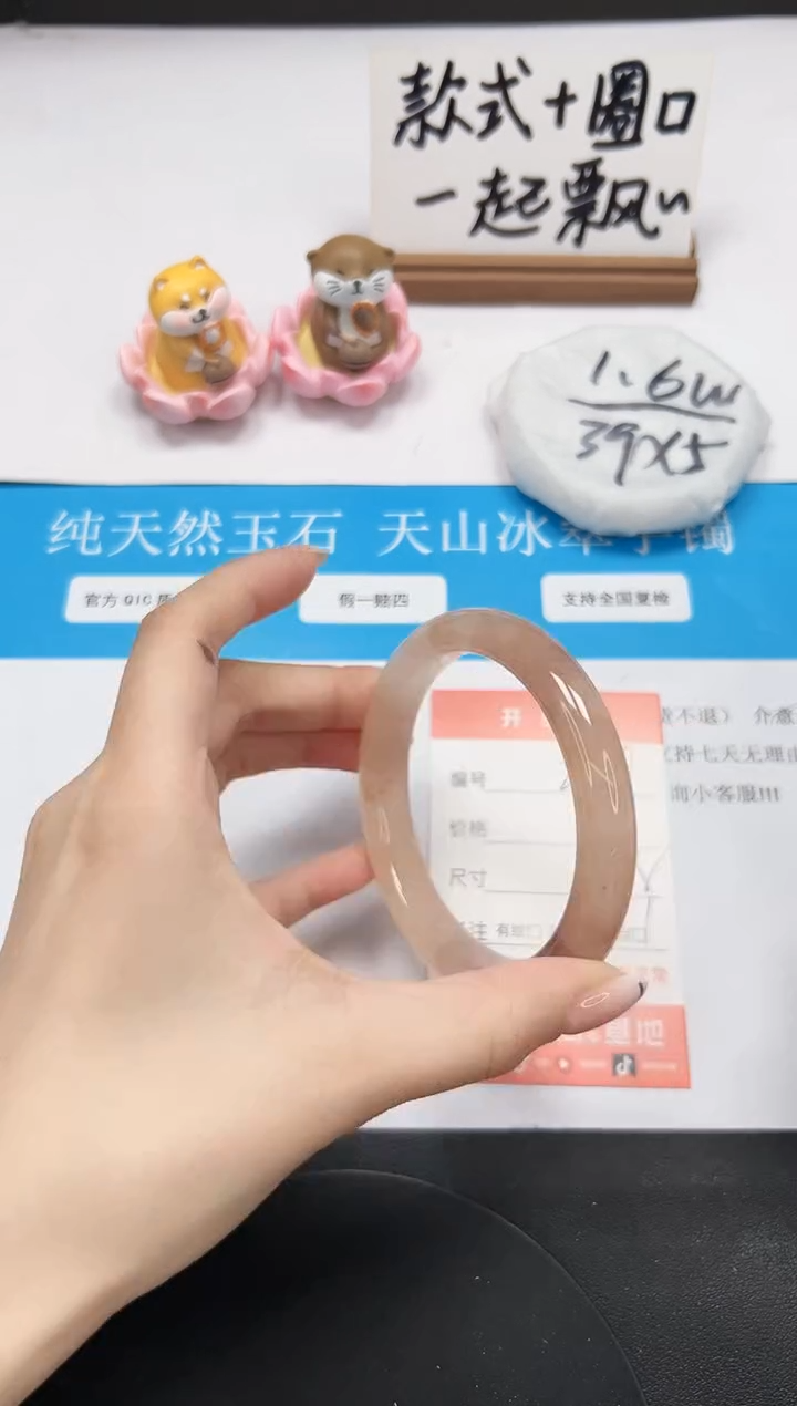【闪购商品】石英质玉手镯未镶嵌A244-60.8
