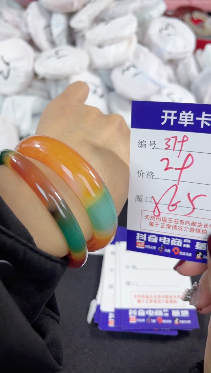 【闪购商品】玛瑙/玉髓手镯未镶嵌379