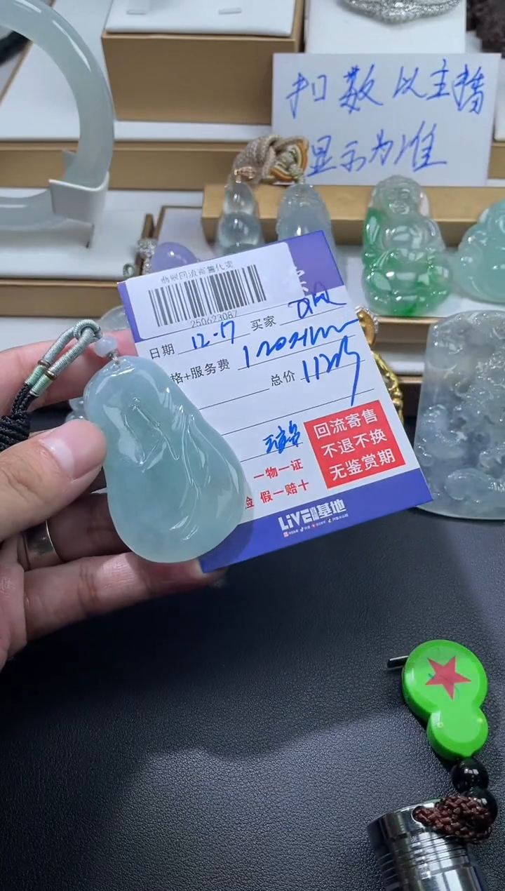 未镶嵌定制翡翠风**吹250623087
