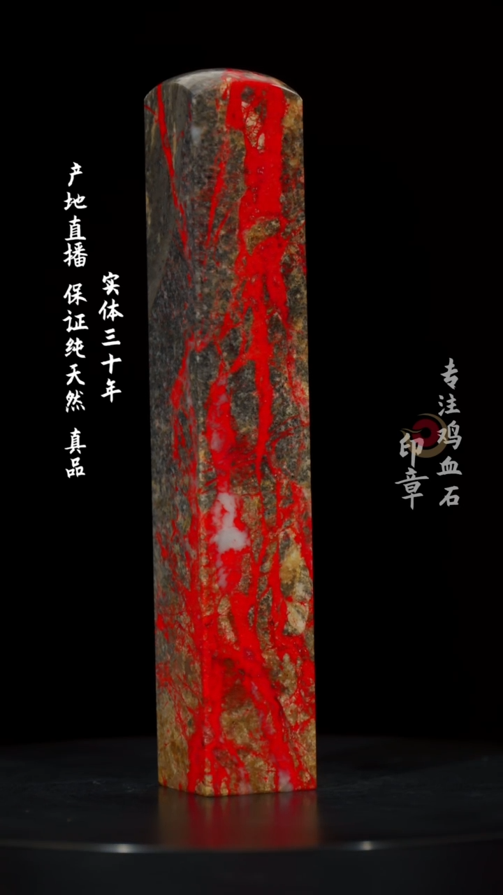 【闪购商品】鸡血石三彩鸡血石