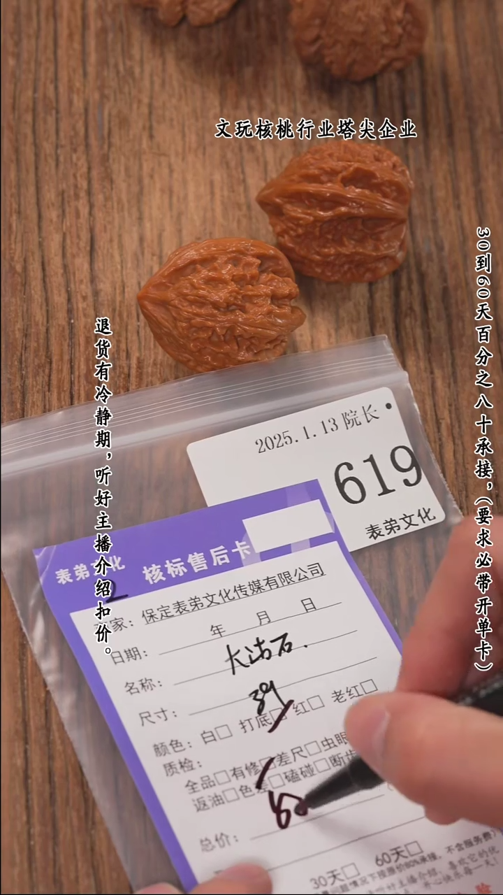 【闪购商品】文玩核桃把件619大沽石