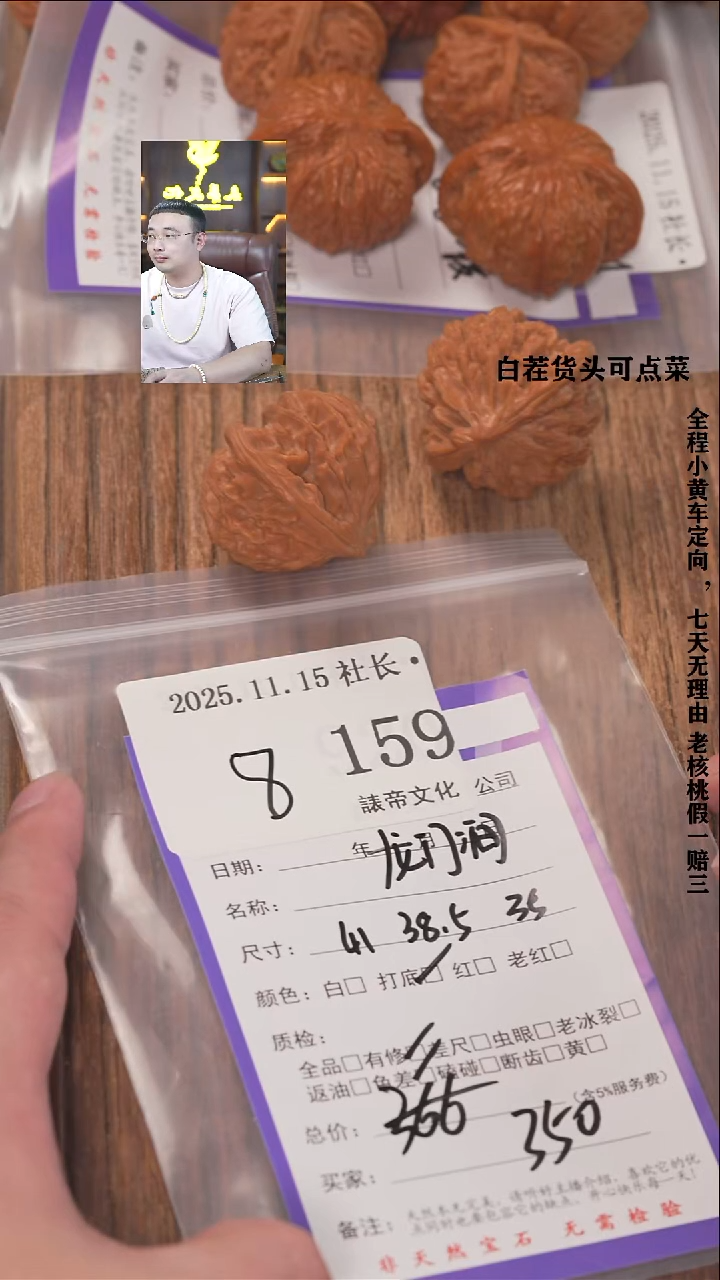 把件文玩核桃安****馆諘帝文化159龙门涧