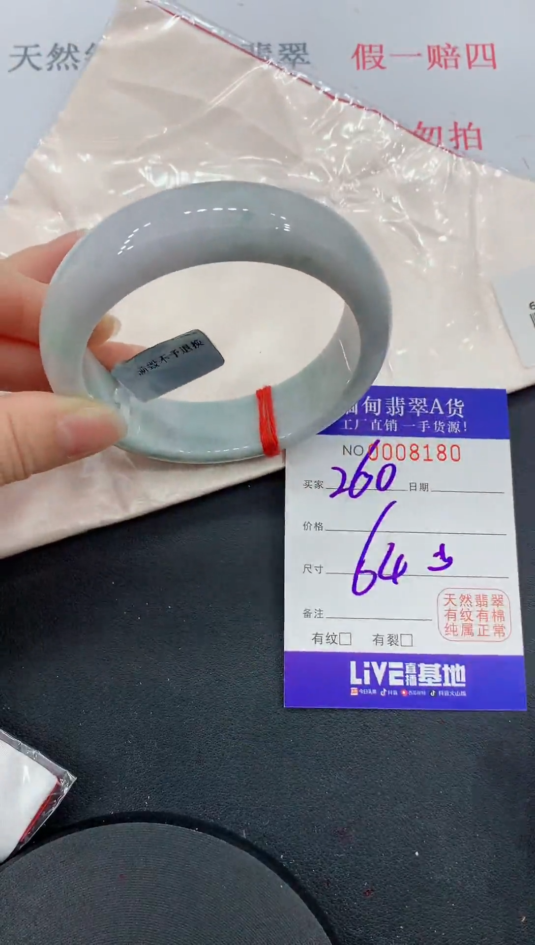未镶嵌手镯翡翠80