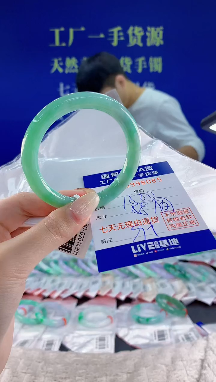 未镶嵌手镯翡翠85