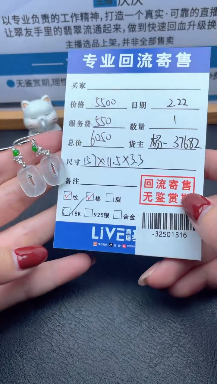 【闪购商品】翡翠耳饰18K金镶嵌多人-32501316