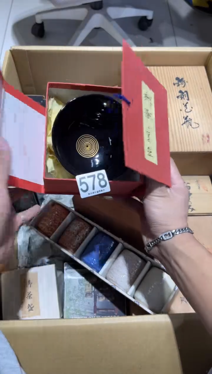 同*578.........茶道具