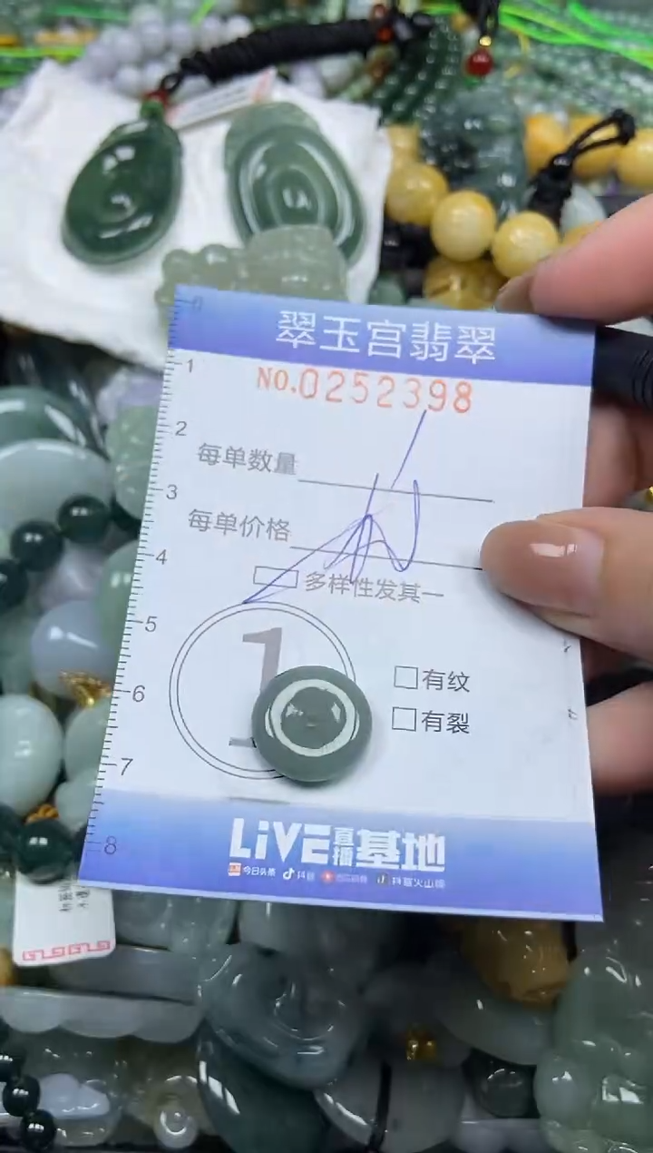 颈饰未镶嵌翡翠闪购C0252398多样性发其一