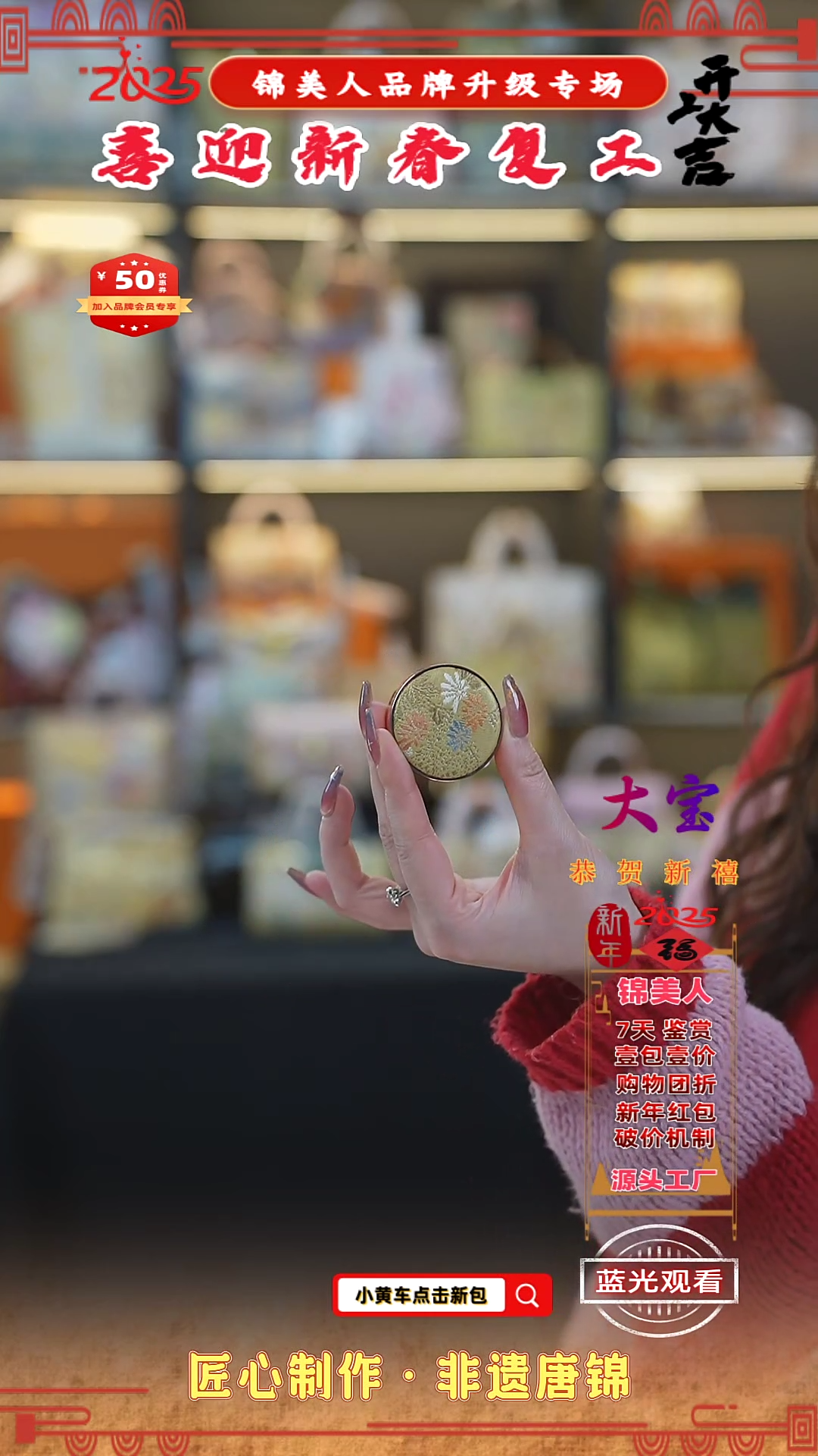 【闪购商品】织绣大宝元宵好礼 圆形香薰4