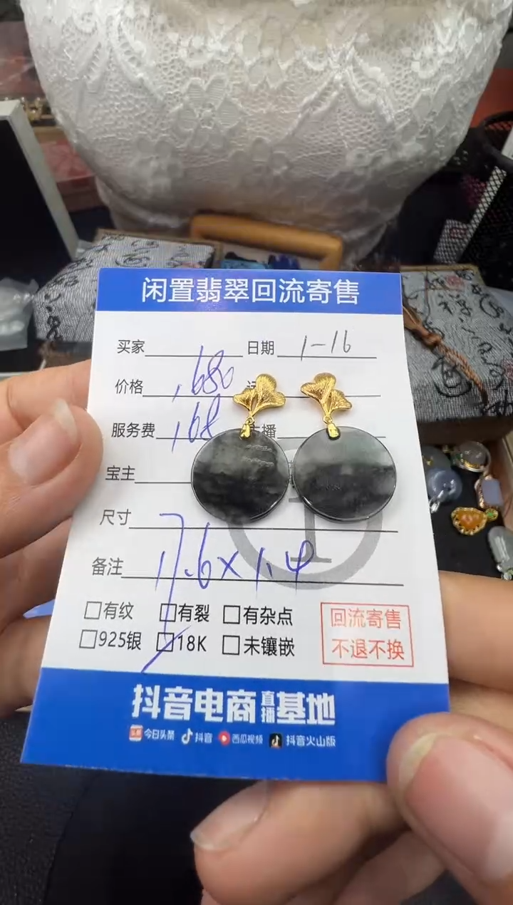 【闪购商品】翡翠耳饰18K金镶嵌无事牌耳钉