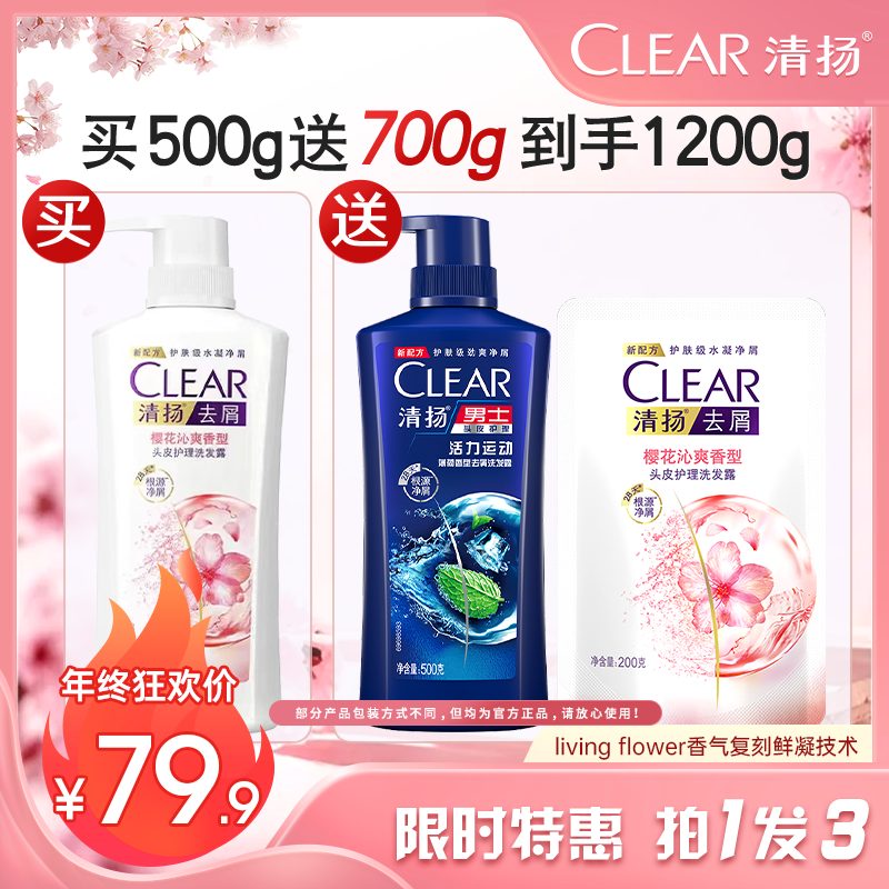 【囤货家庭装】清扬官方洗发水大瓶家用大容量清爽蓬松控油W